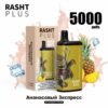 Rasht Plus Pineapple Ice Disposable (5000 Puffs)